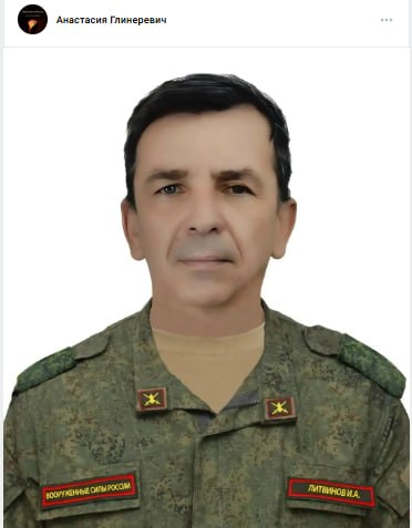 Литвинов Иван Анатольевич
