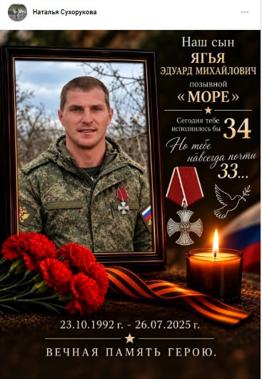 Ягья Эдуард  Михайлович