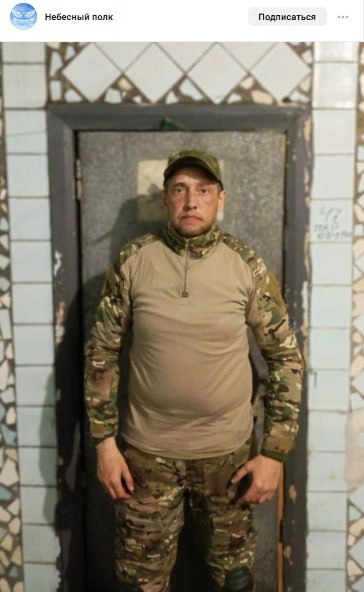 Безрученко Сергей Викторович