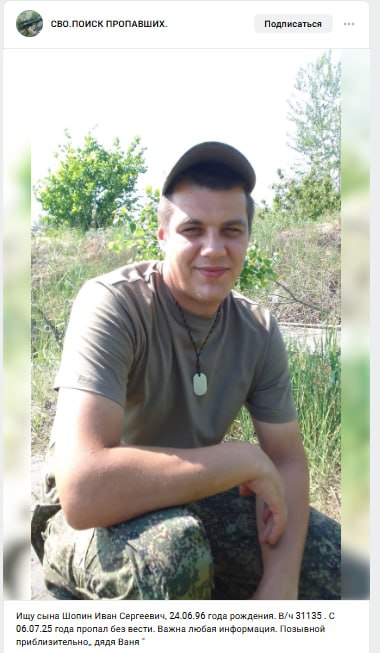 Шопин Иван Сергеевич