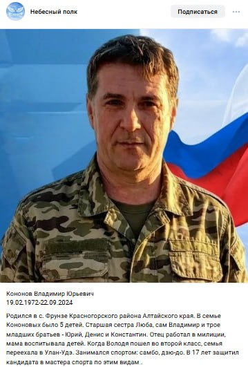 Кононов Владимир Юрьевич