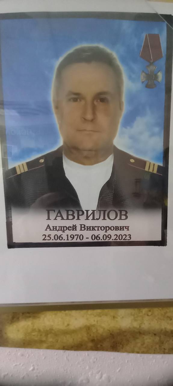 Гаврилов Андрей Викторович погиб 06.09.2023 из региона Камчатский край, г. Елизово