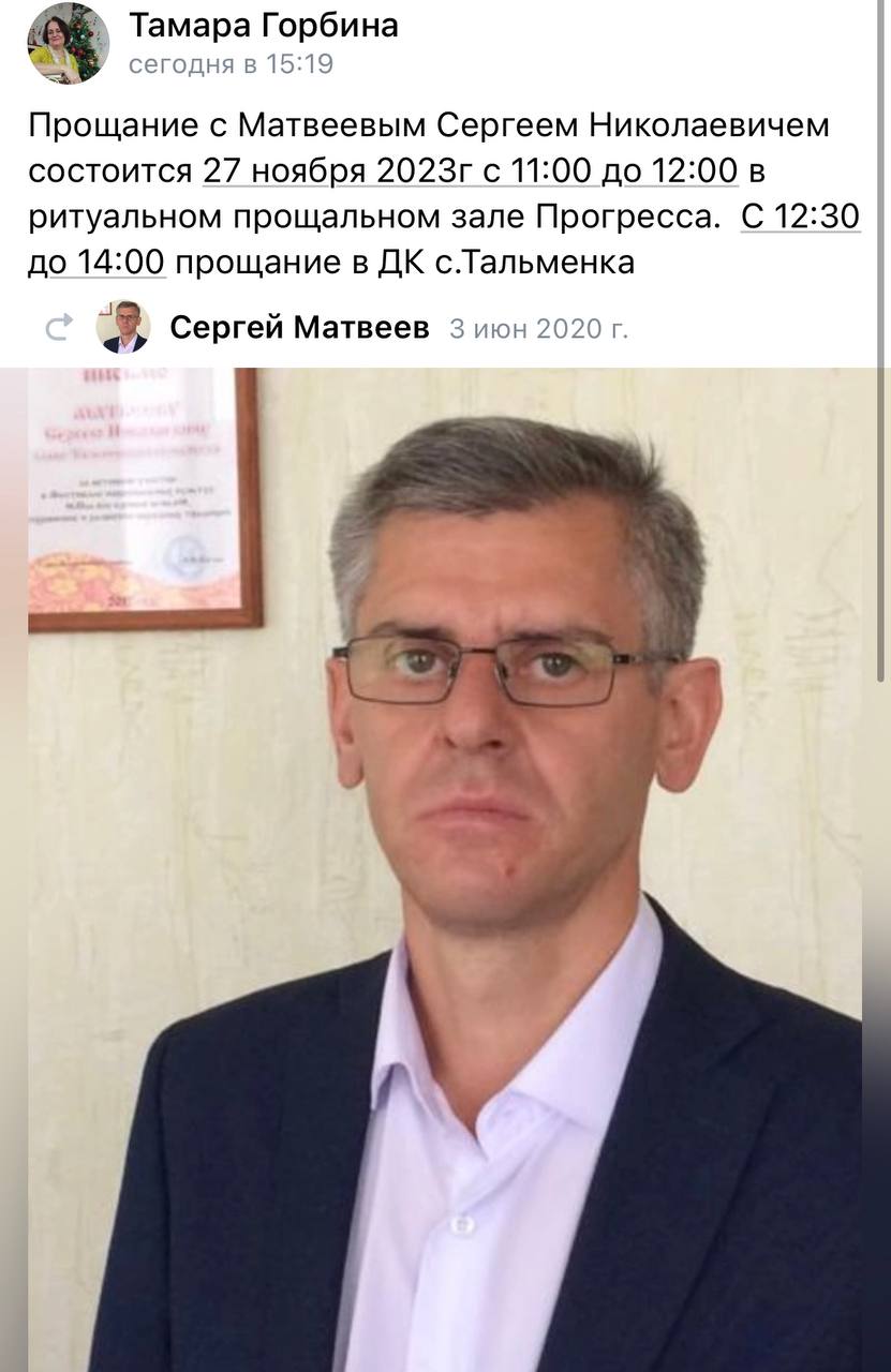 Матвеев Сергей Николаевич погиб 27.11.2023 из региона Новосибирская область, Искитим