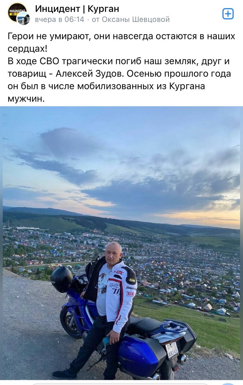 Зудов Алексей погиб 27.11.2023 из региона Курганская область, г.Курган