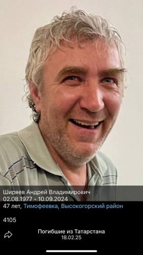 Ширяев Андрей Владимирович