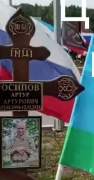 Осипов Артур Артурович