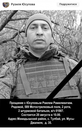 Юсупов Раиль Рамилевич