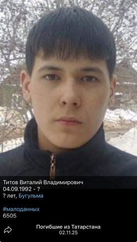 Титов Виталий Владимирович