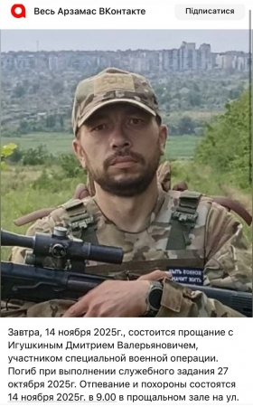 Игушкин Дмитрий Валерьянович