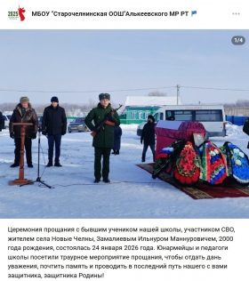 Замалеев Ильнур Маннурович