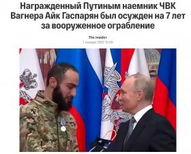 Гаспарян Айк Арсенович