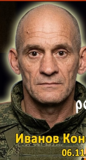 Иванов Константин Викторович