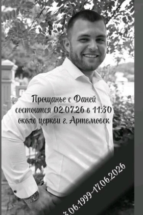 Журилов Даниил Андреевич