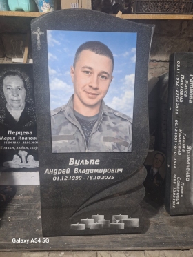 Вульпе Андрей Владимирович