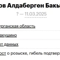 Urazov Aldabergen Bakytovich