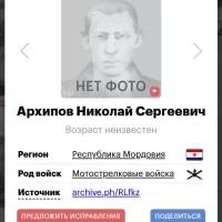 Архипов Николай Сергеевич