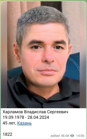 Харламов Владислав Сергеевич