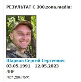 Шарков Сергей Сергеевич