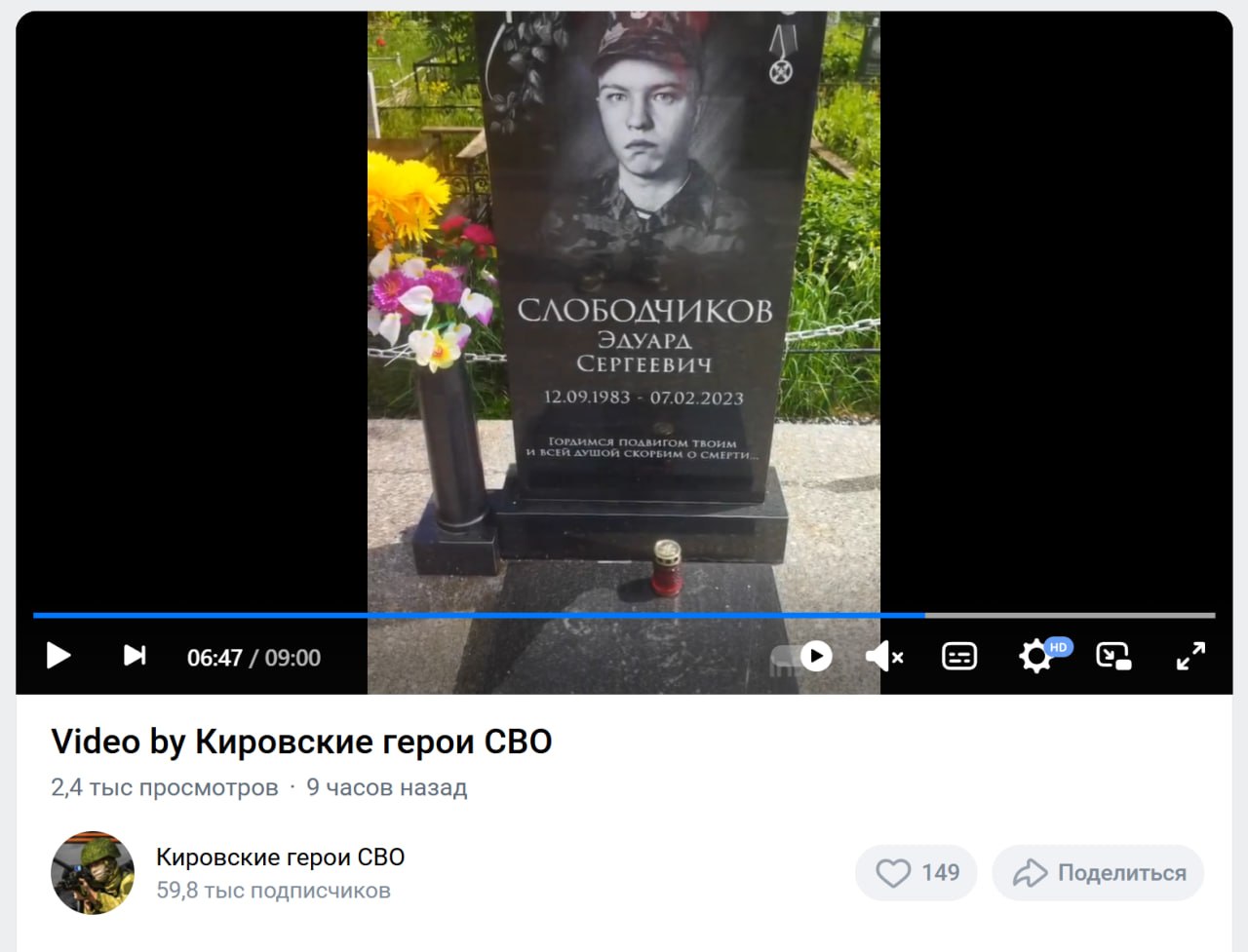 Slobodchikov Eduard Sergeevich