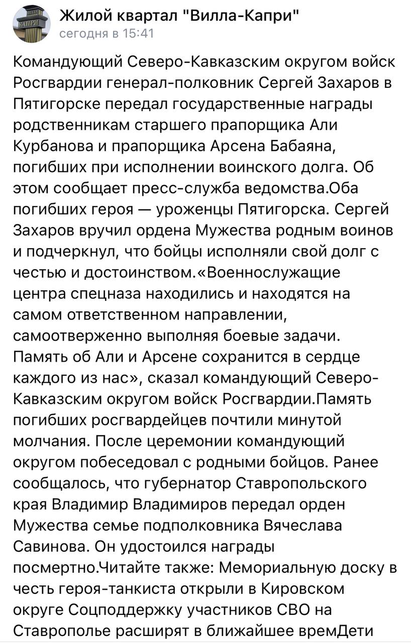 Бабаян Арсен Фридунович погиб 14.09.2022 из региона Ставропольский край,  Пятигорск