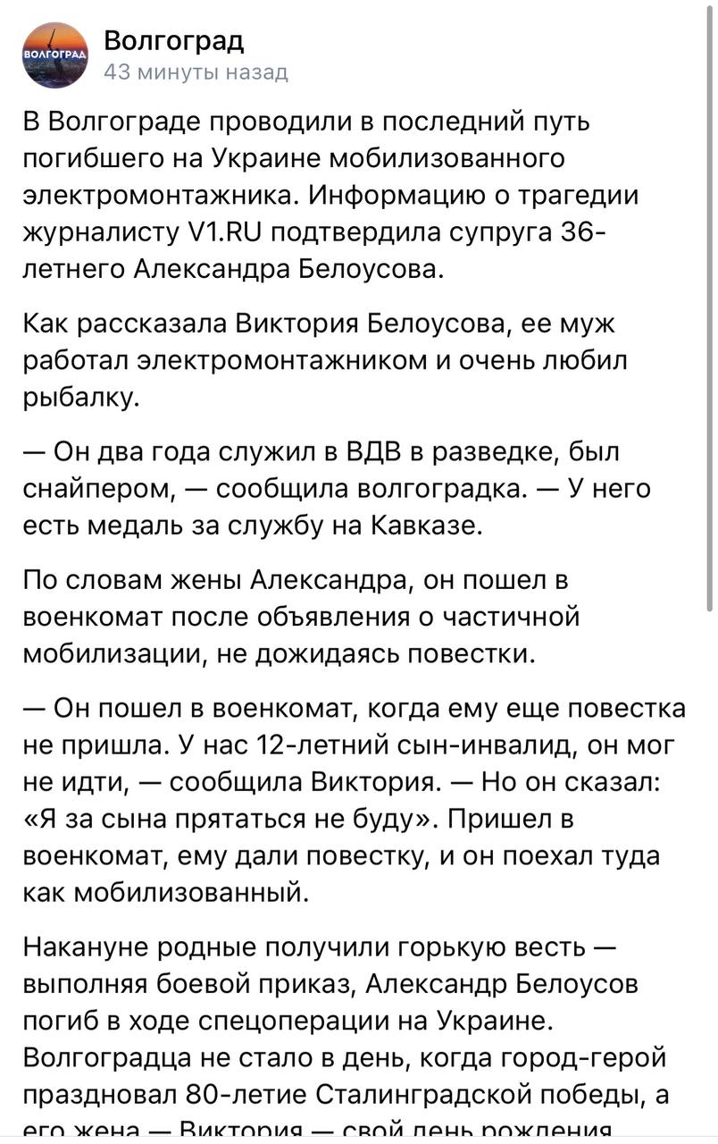 Белоусов Александр погиб 10.02.2023 из региона Волгоградская область,  Волгоград