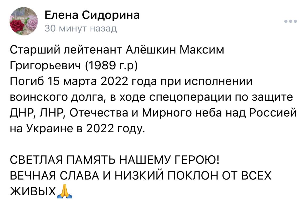 Алешкин Максим Григорьевич погиб 15.03.2022 из региона Украина, Крым, с.  Петровка, Красногвардейский район