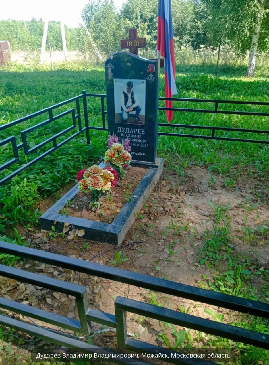 Dudarev Vladimir Vladimirovich