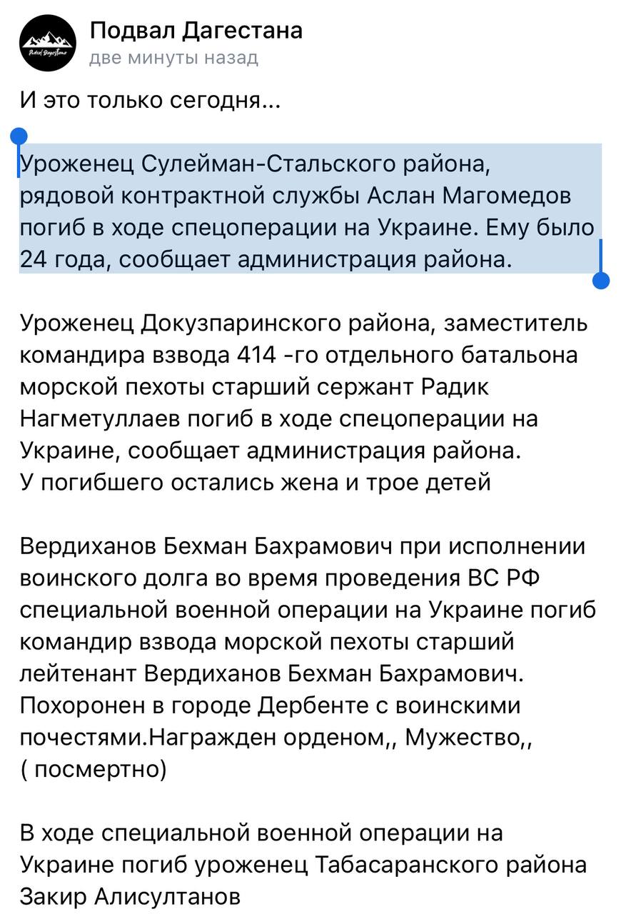 Магомедов Аслан Магомедович погиб 26.02.2022 из региона Ростовская область,  Сальск