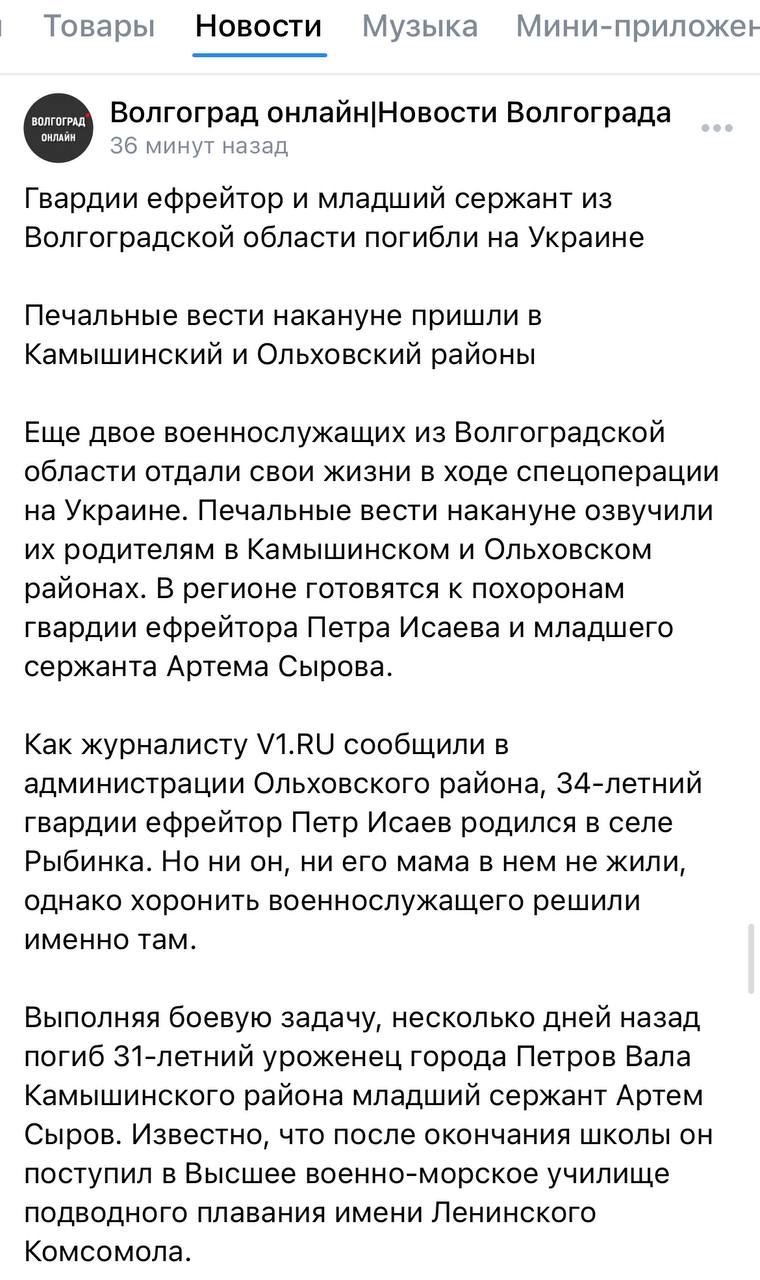 Исаев Пётр Васильевич погиб 15.03.2022 из региона Волгоградская область, с.  Рыбинка, Ольховский район