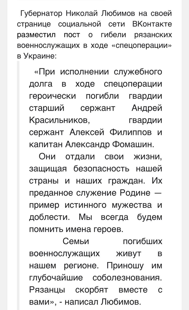 Красильников Андрей Федорович погиб 07.03.2022 из региона Рязанская область,