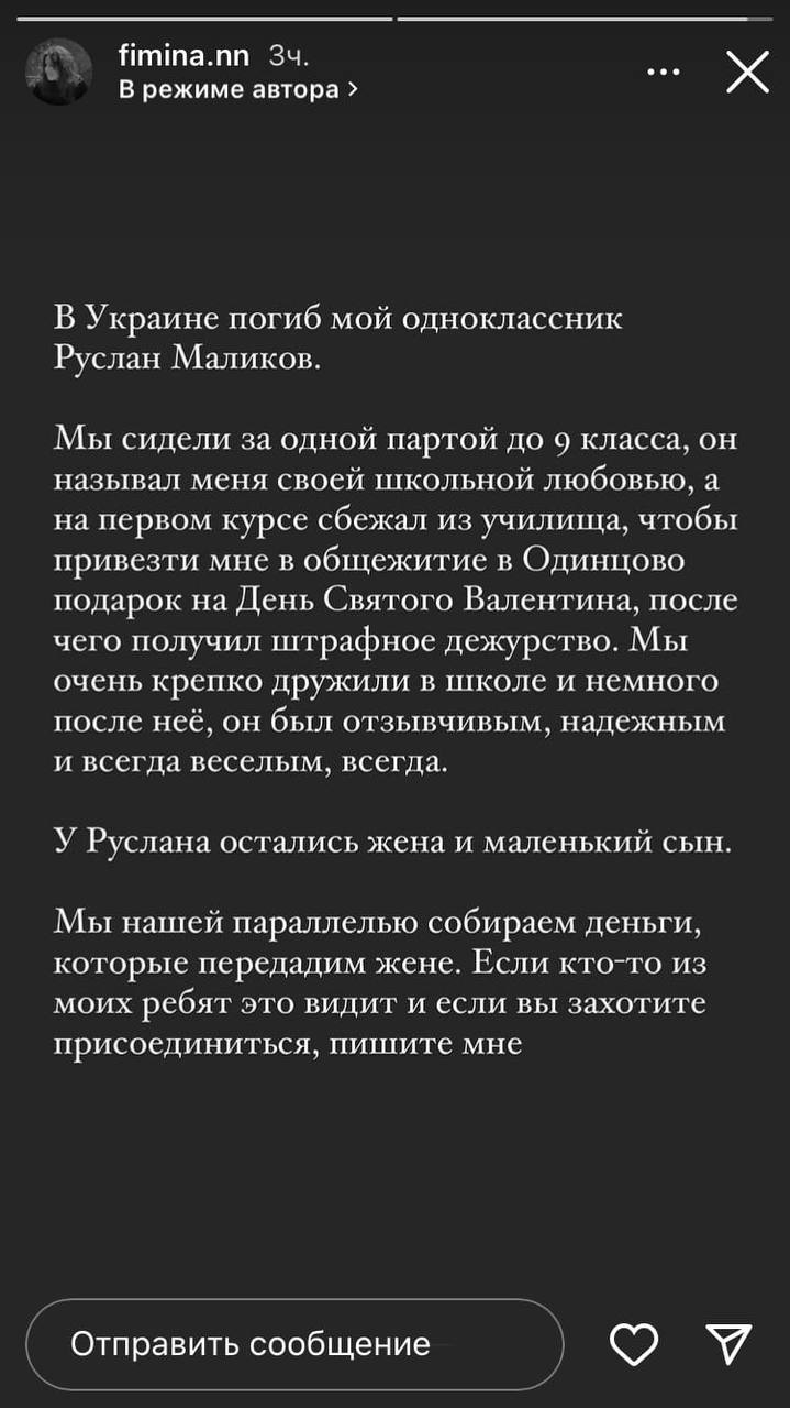 Маликов Руслан Иванович погиб 23.03.2022 из региона Волгоградская область,  г. Урюпинск