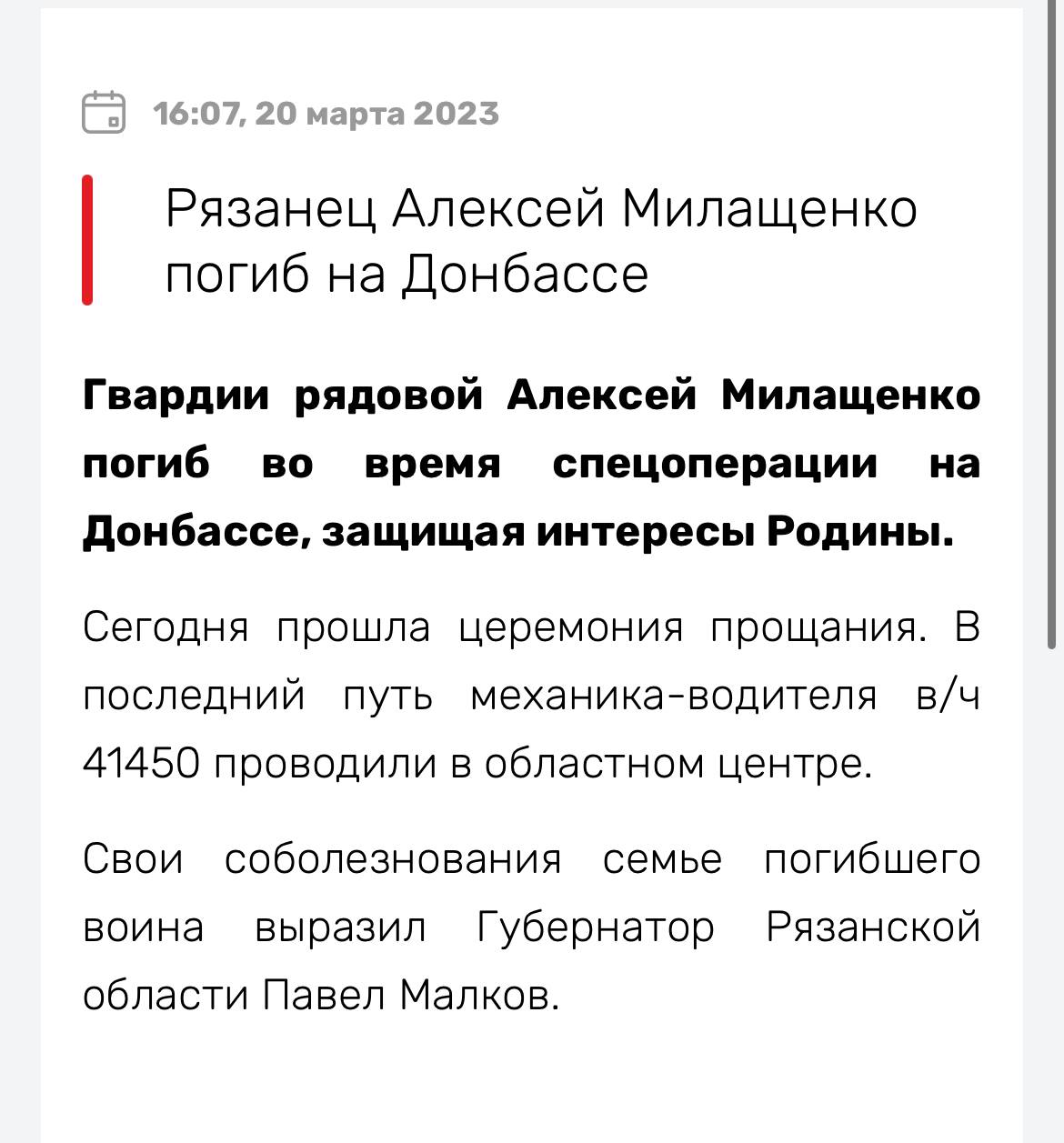 Милащенко Алексей Андреевич погиб 23.02.2023 из региона Кировская область,  город мураши