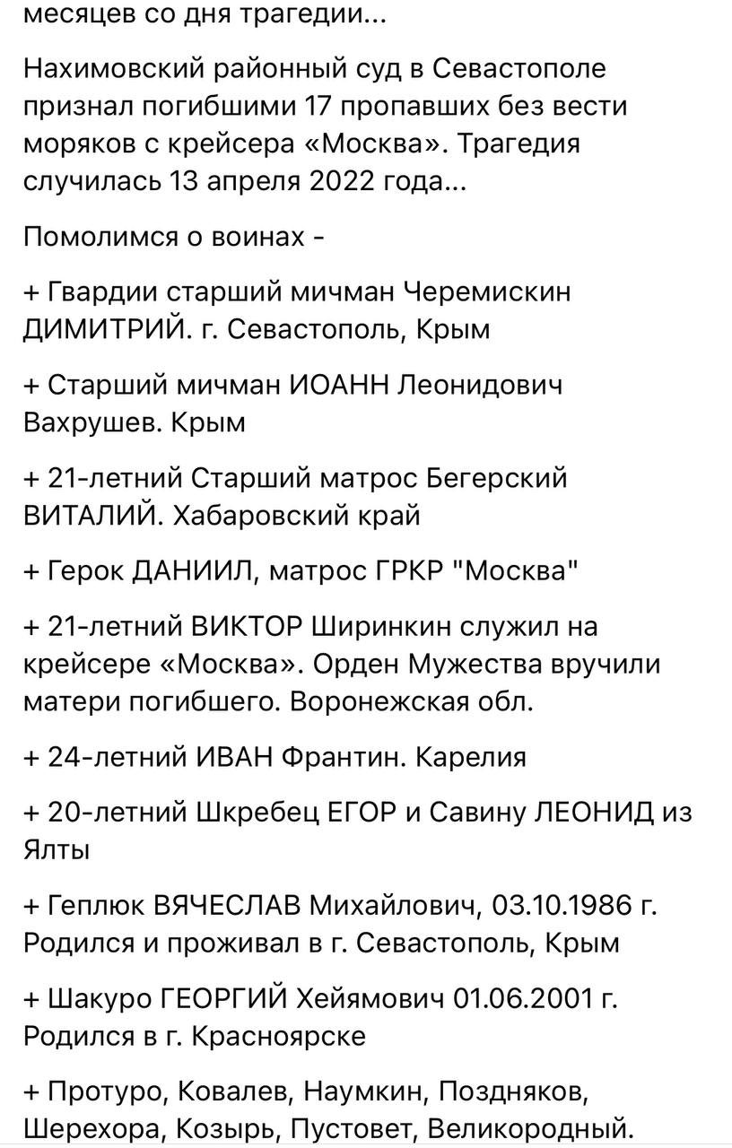 Козырь Аким Александрович погиб 13.04.2022 из региона Украина, Крым, г.  Севастополь