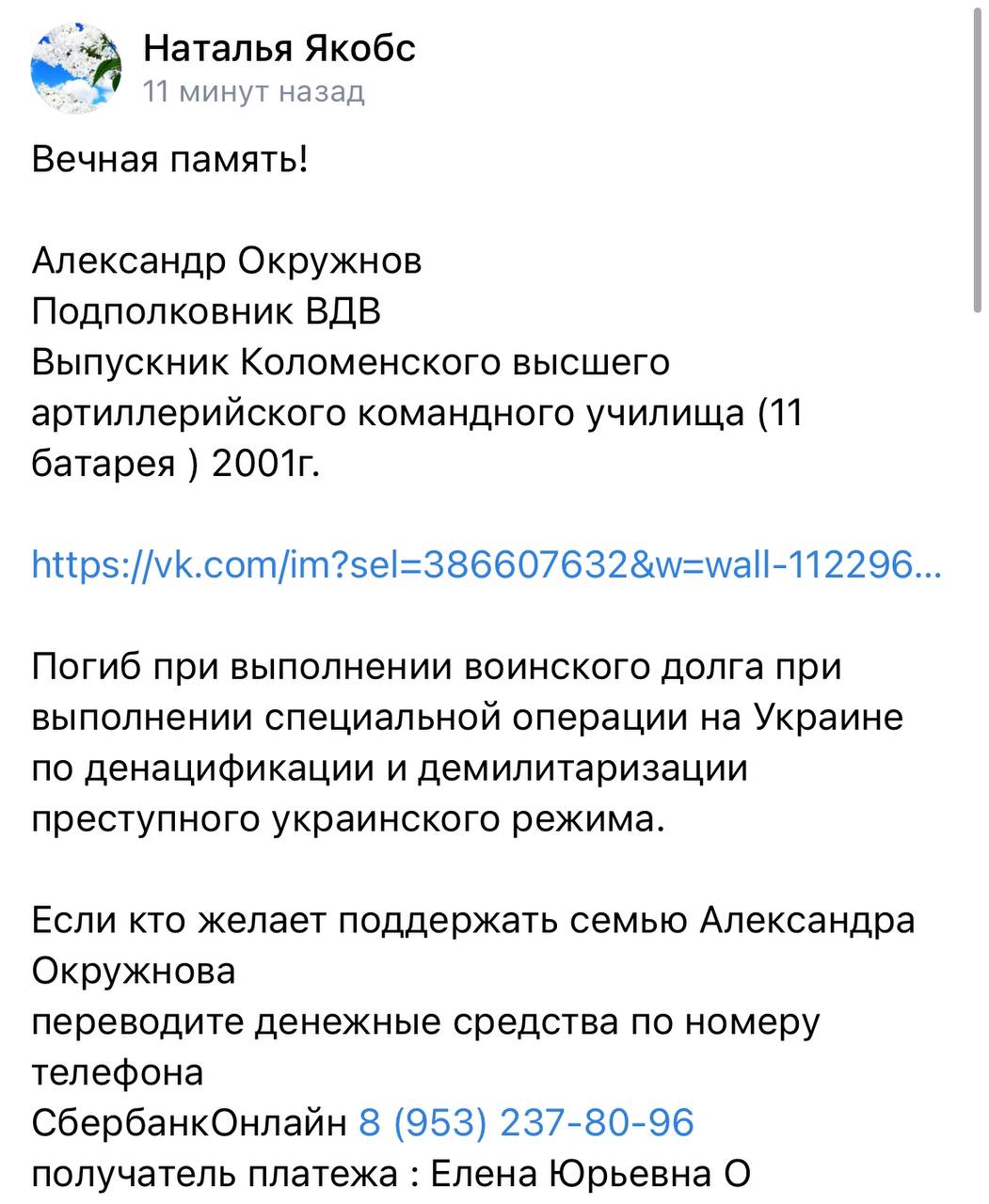 Окружнов Александр Николаевич погиб 28.02.2022 из региона Краснодарский  край, г. Анапа