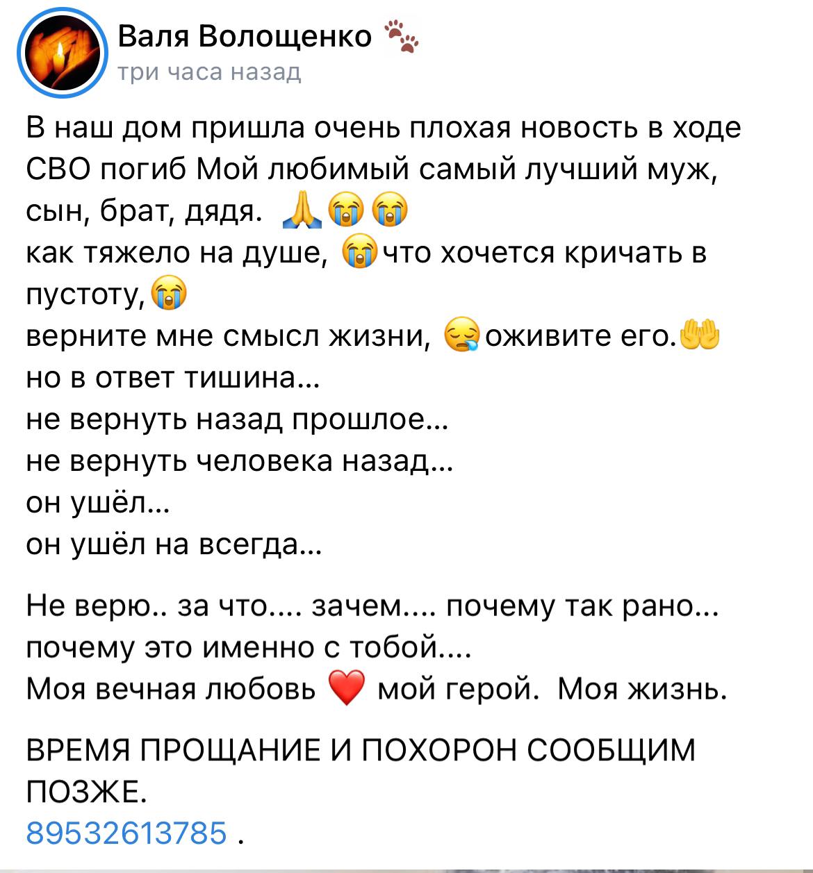 Волощенко Николай погиб 21.03.2023 из региона Архангельская область, Няндома