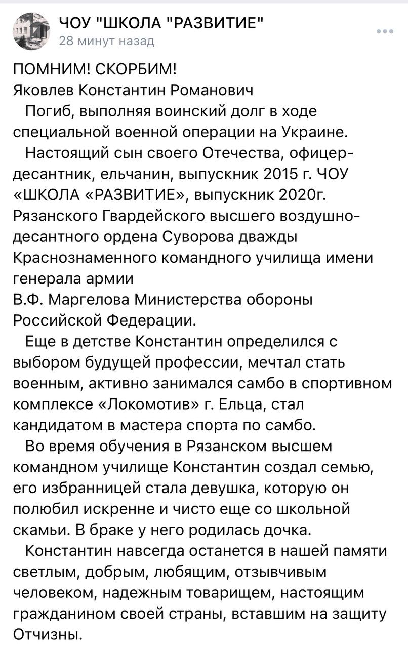 Яковлев Константин Романович погиб 18.04.2022 из региона Липецкая область,  г. Елец