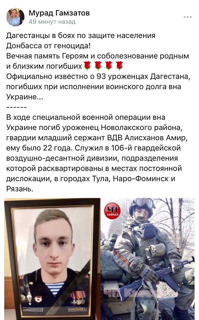 Алисханов Амир Рамазанович погиб 19.04.2022 из региона Дагестан, с. Ямансу,  Новолакский район