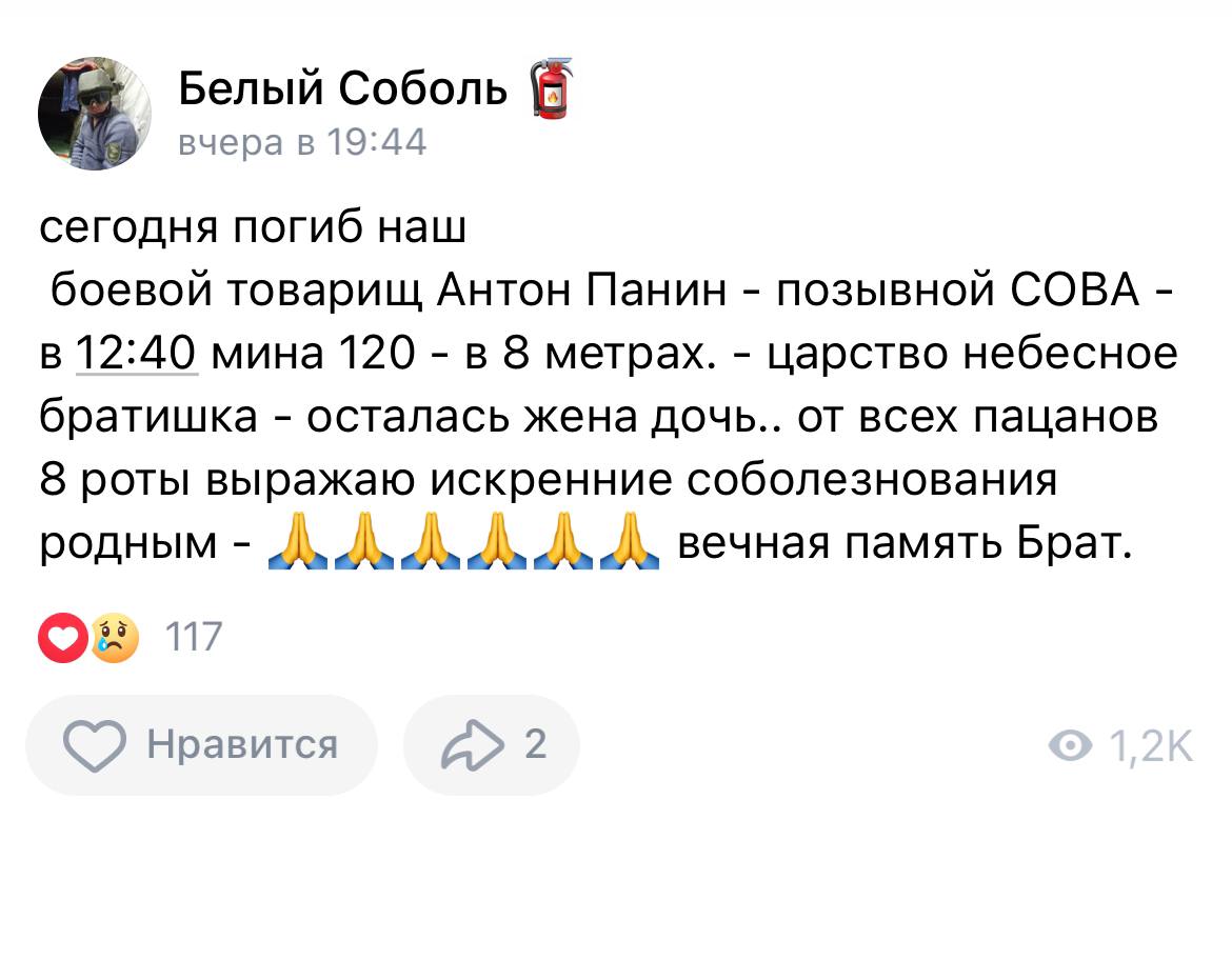 Панин Антон Юрьевич погиб 17.04.2023 из региона Ханты-Мансийский автономный  округ, г. Нягань