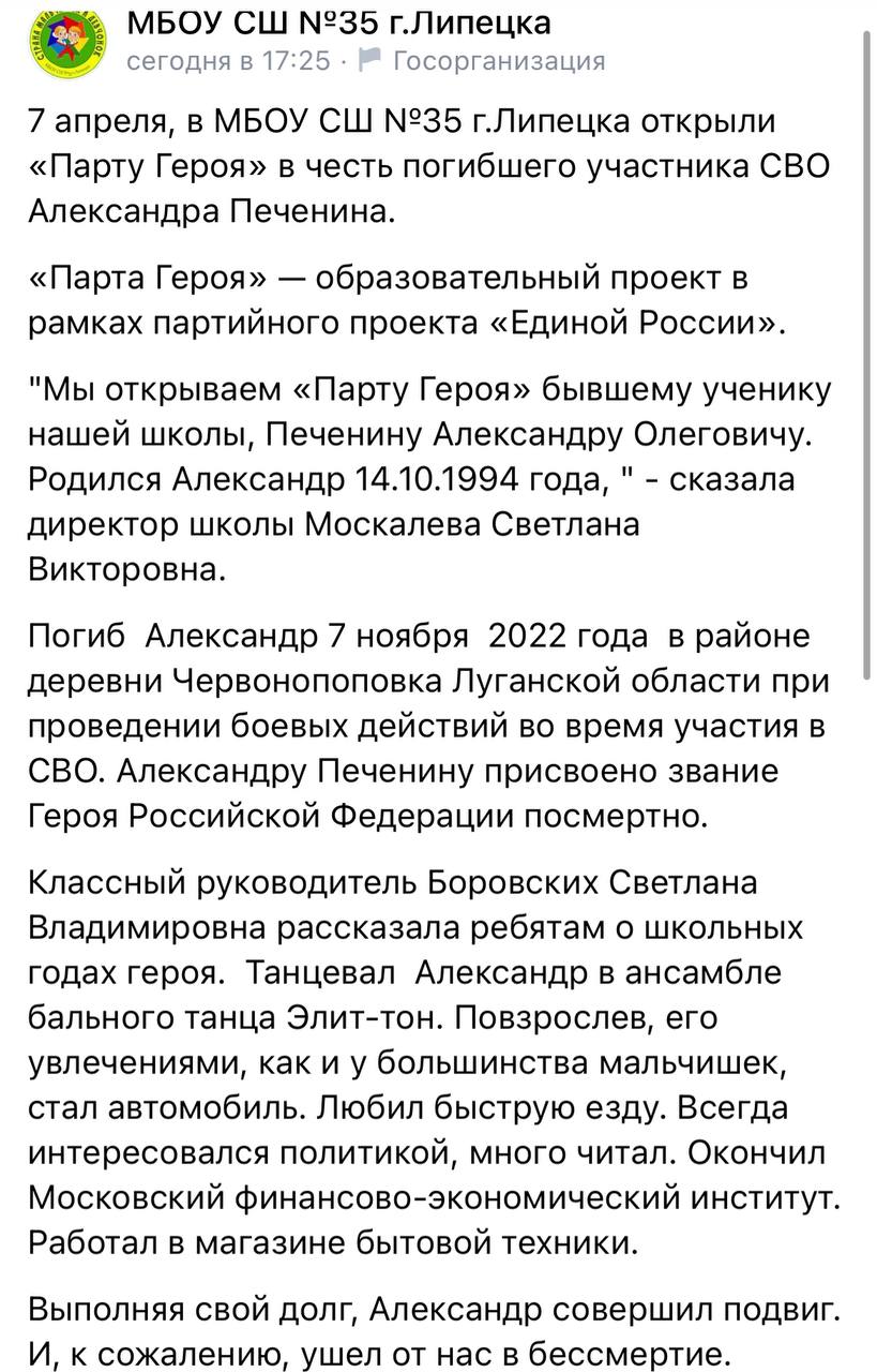 Печенин Александр Олегович погиб 07.11.2022 из региона Липецкая область,  Липецк