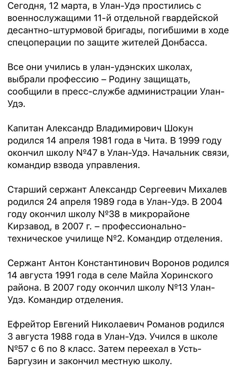 Михалёв Александр Сергеевич погиб 24.02.2022 из региона Бурятия, г. Улан-Удэ