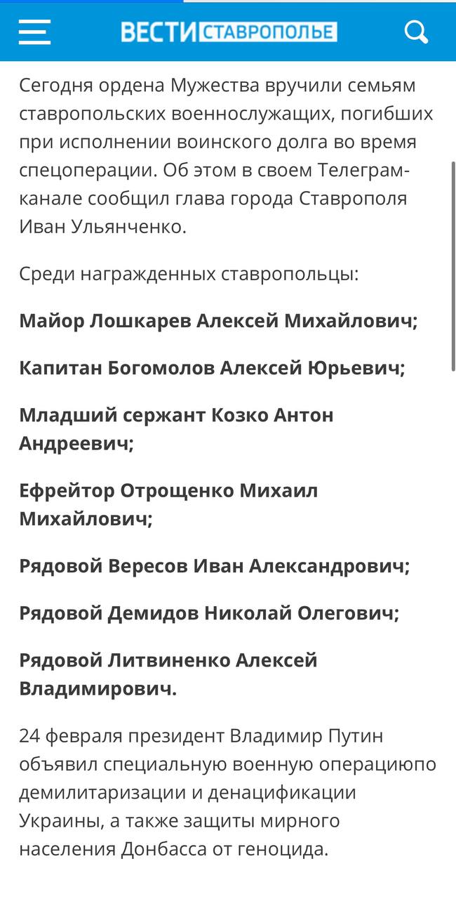 Литвиненко Алексей Владимирович погиб 19.03.2022 из региона Ставропольский  край, Невинномысск