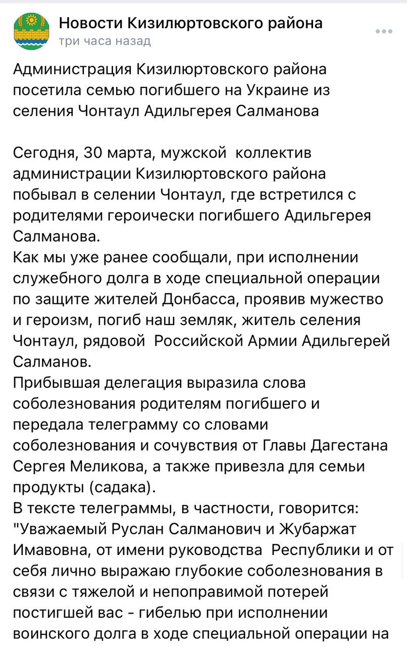 Салманов Адильгерей Русланович погиб 21.03.2022 из региона Красноярский  край, Норильск