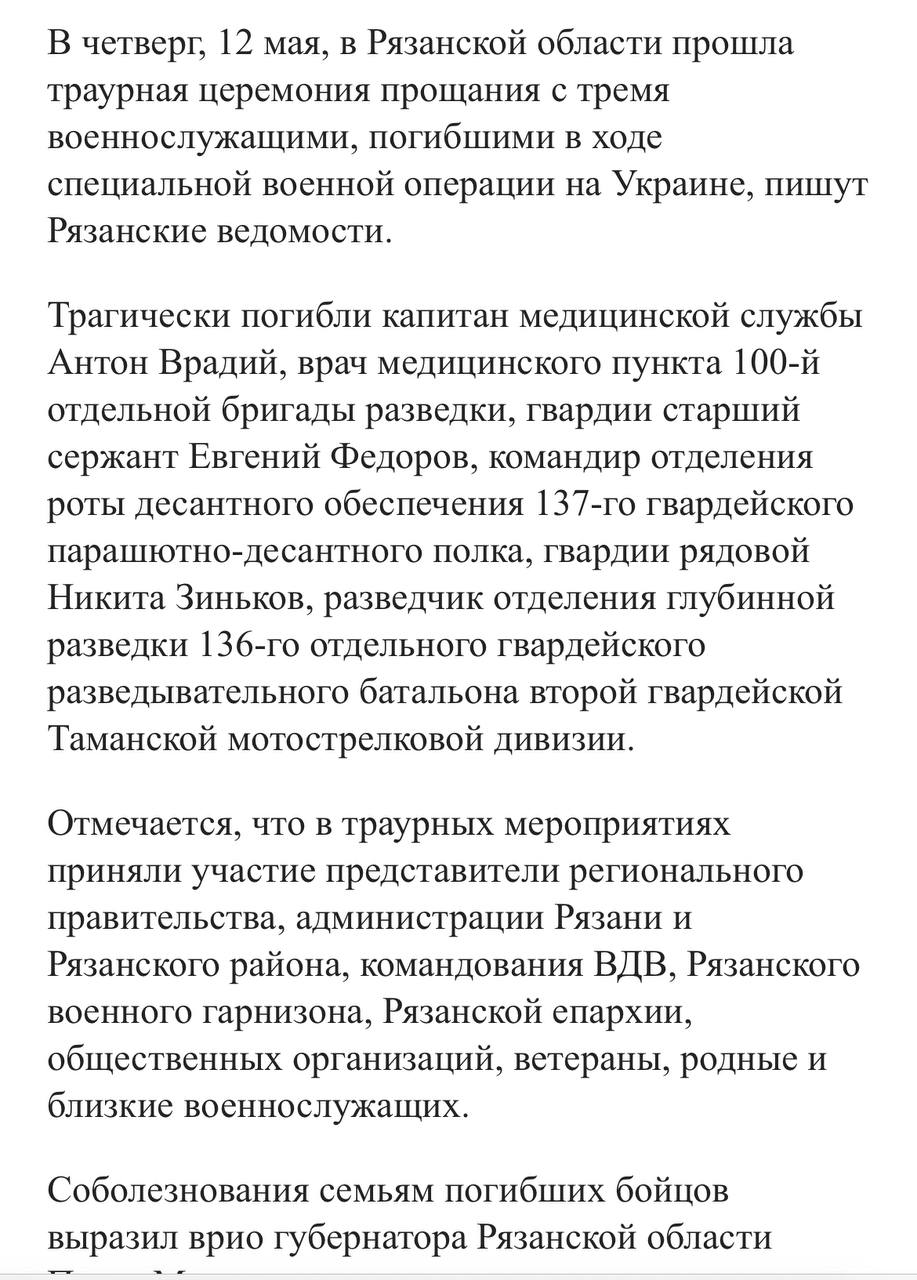 Фёдоров Евгений Владимирович погиб 03.05.2022 из региона Рязанская область,  г. Рязань