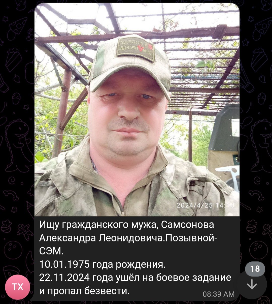 Самсонов Александр Леонидович
