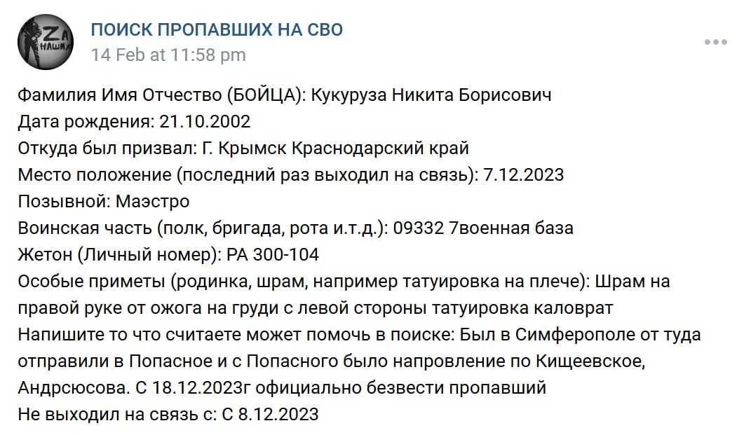 Кукуруза Никита Борисович