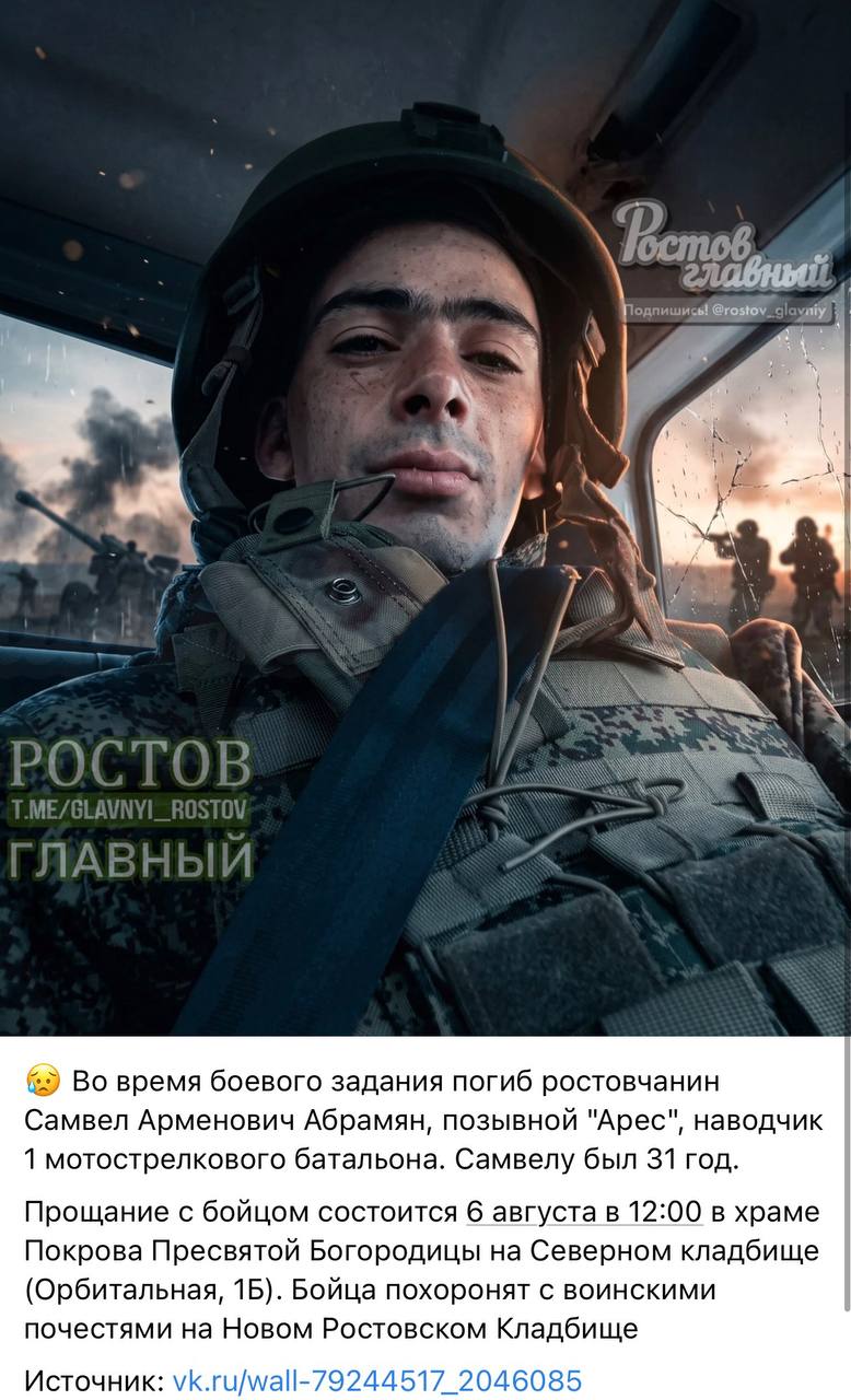 Абрамян Самвел Арменович
