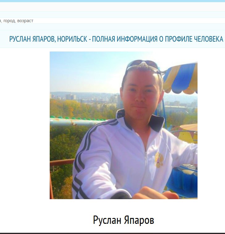 Япаров Руслан Рашитович