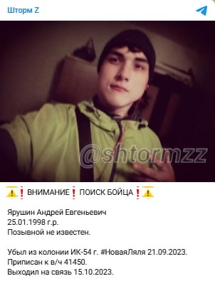 Ярушин Андрей Евгеньевич
