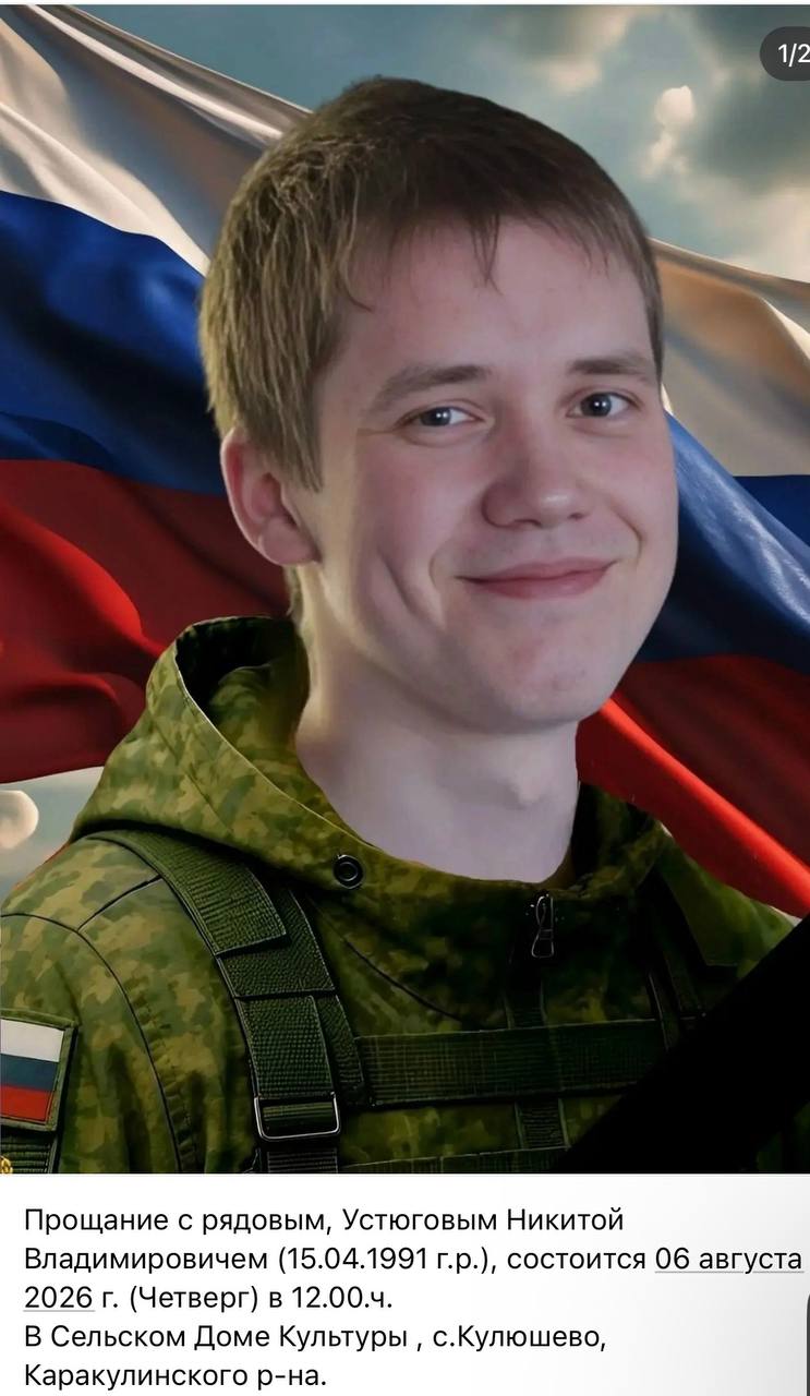 Устюгов Никита Владимирович