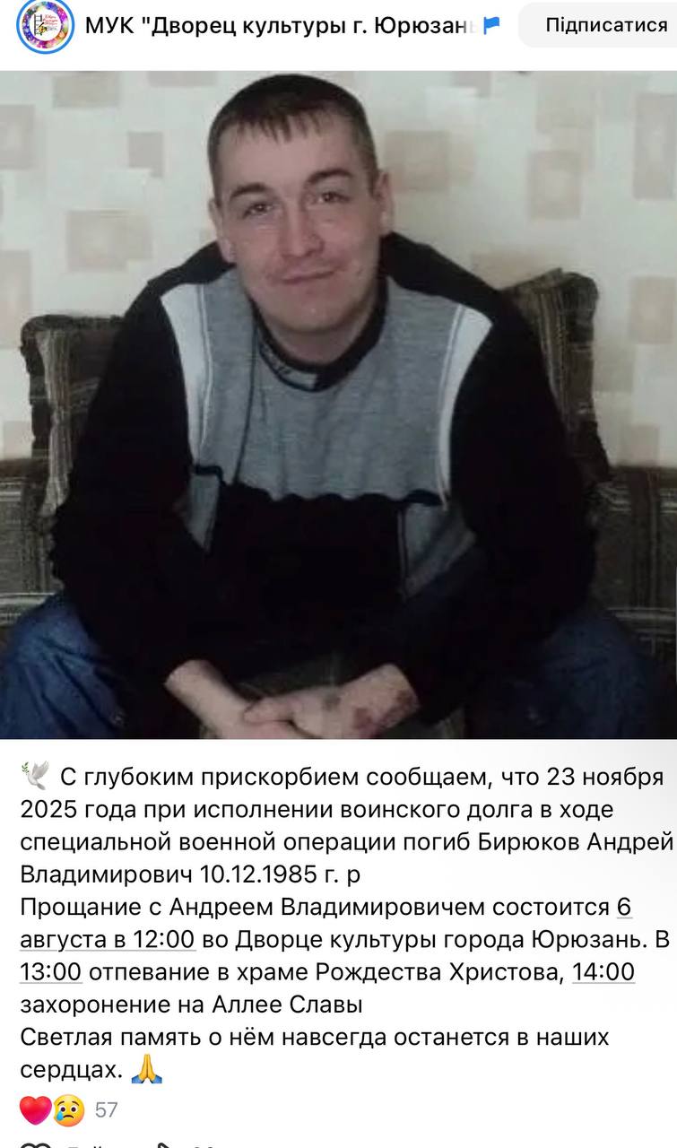 Бирюков Андрей Владимирович